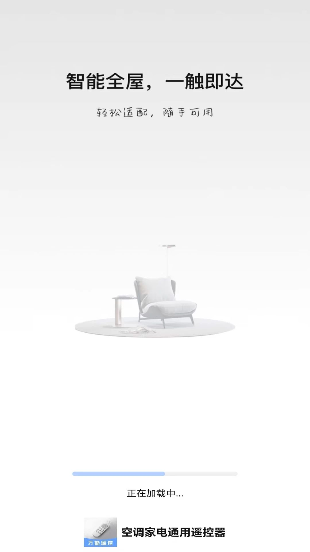 �ҵ�ͨ��ң����1.0.6 ����ң��