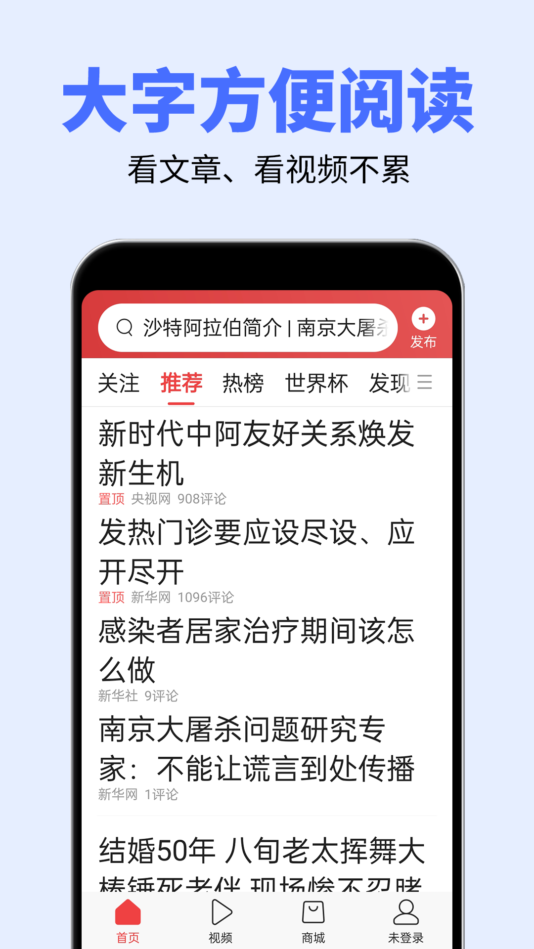 大字体清晰看 安卓版 操作界面