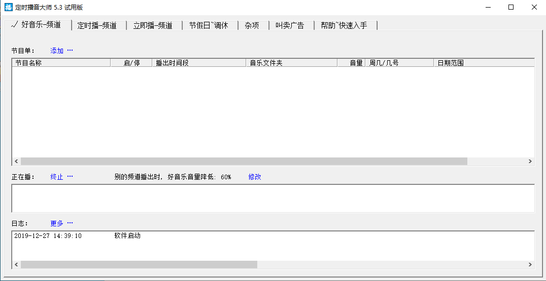 ��ʱ������ʦ{package_version_name} ��ʱ�������Ź���