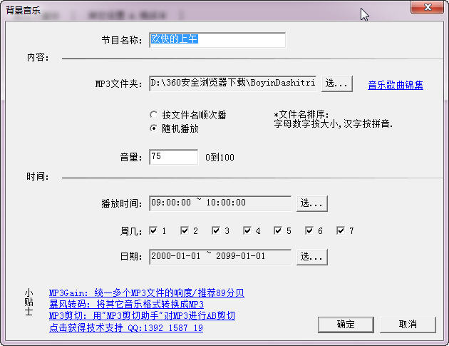 ��ʱ������ʦ{package_version_name} ��ʱ�������Ź���