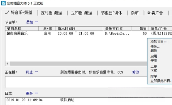 ��ʱ������ʦ{package_version_name} ��ʱ�������Ź���