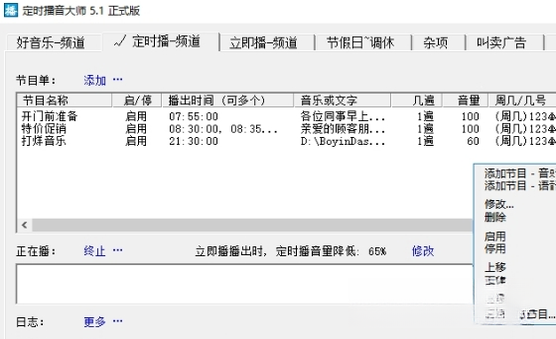 ��ʱ������ʦ{package_version_name} ��ʱ�������Ź���