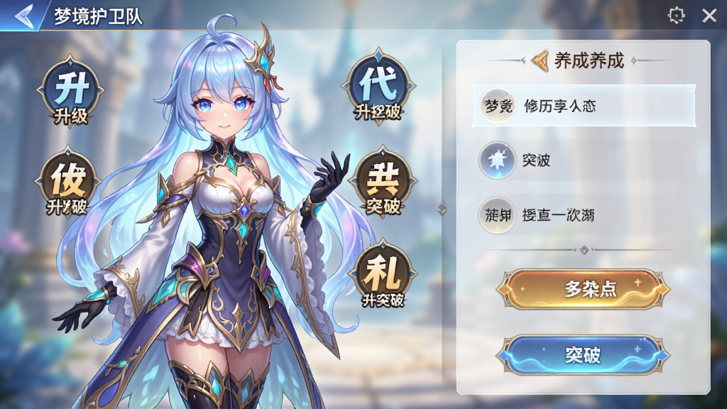 ���壺�ξ������ӽ�ɫ���ɽ��棬չʾһλ��ҪŮ�������ɫ�Ĵ������棬��Χ��������ͻ�ƵȰ�ťͼ�ꣻ���֣����Ϊ��ɫȫ�����棬�Ҳ�Ϊ����ѡ����壬�������ҷ�����ƣ��Ű棺UI������������Ϣ�㼶��������ɫ����ռ�ȴ󣻷����ϵ����������ɫ����ͣ�ϸ�ڷḻ��ϸ�ڣ���ɫ���Ż����������鶯�����水ť����������Ч�����ʣ���ϸ��ģ���߷ֱ��ʣ������黯�ɾ����޶���Ԫ��