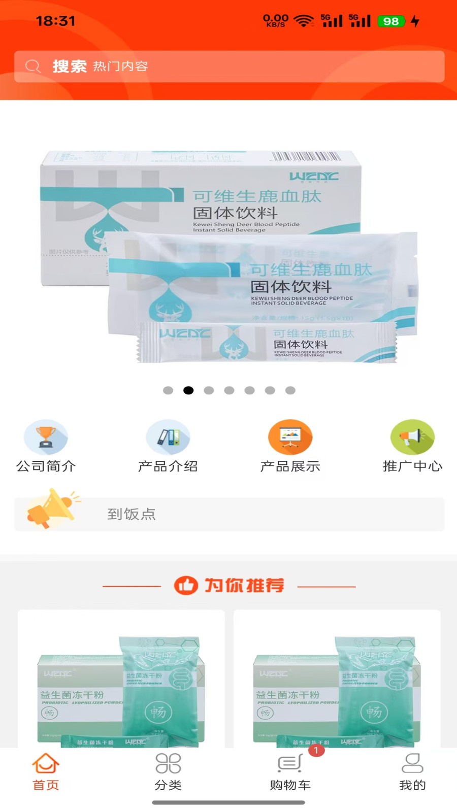 西数生命 安卓版 功能界面截图
