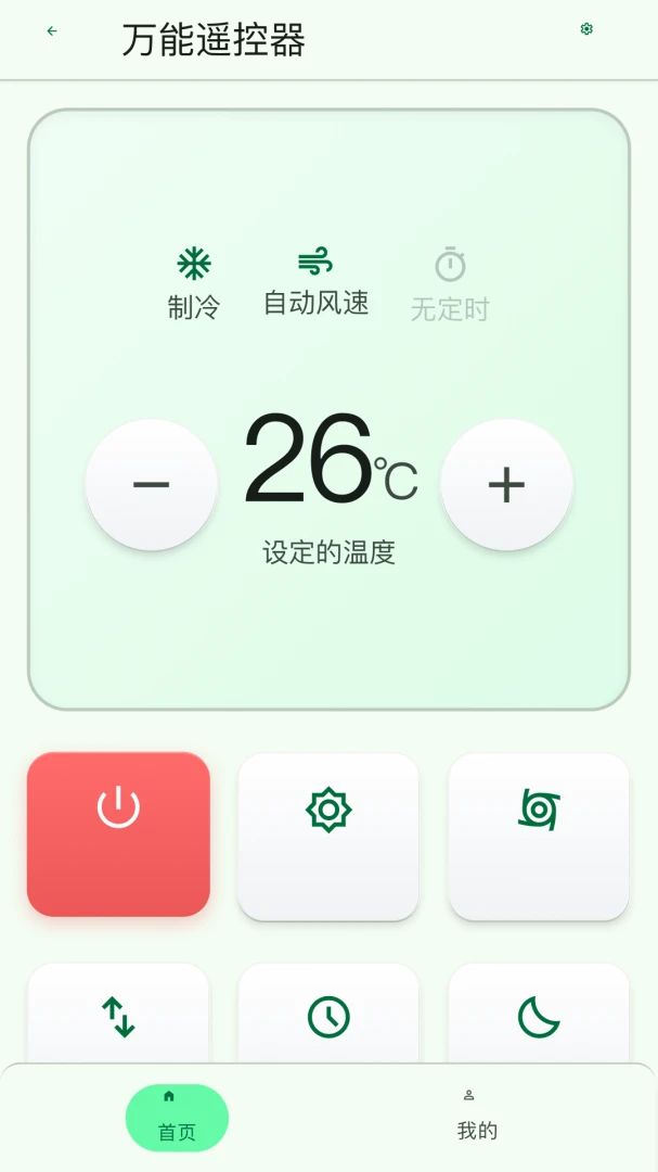 ����ң�������ɿ�V1.0.1 ���ܼ���ң��