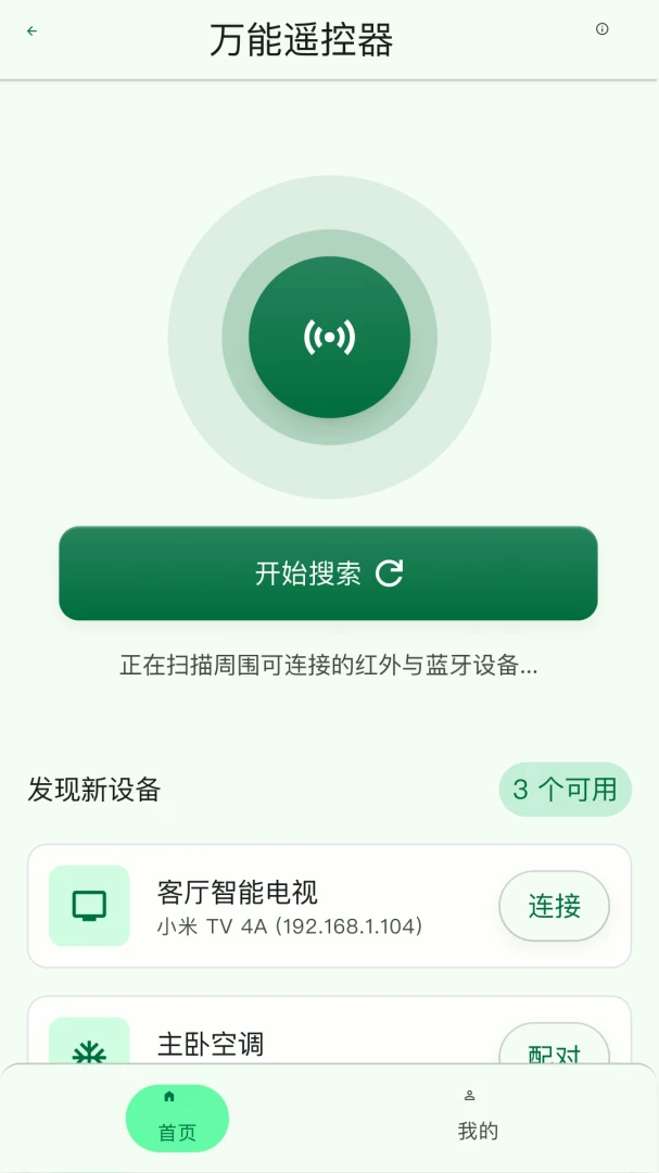 ����ң�������ɿ�V1.0.1 ���ܼ���ң��