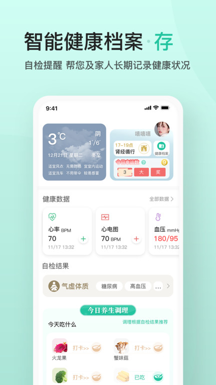 关心一下 安卓版 操作界面