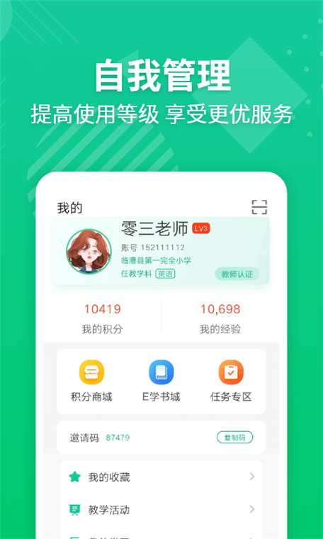 EӢ�ﱦ��ʦ ��¼����β鿴�༶�б�