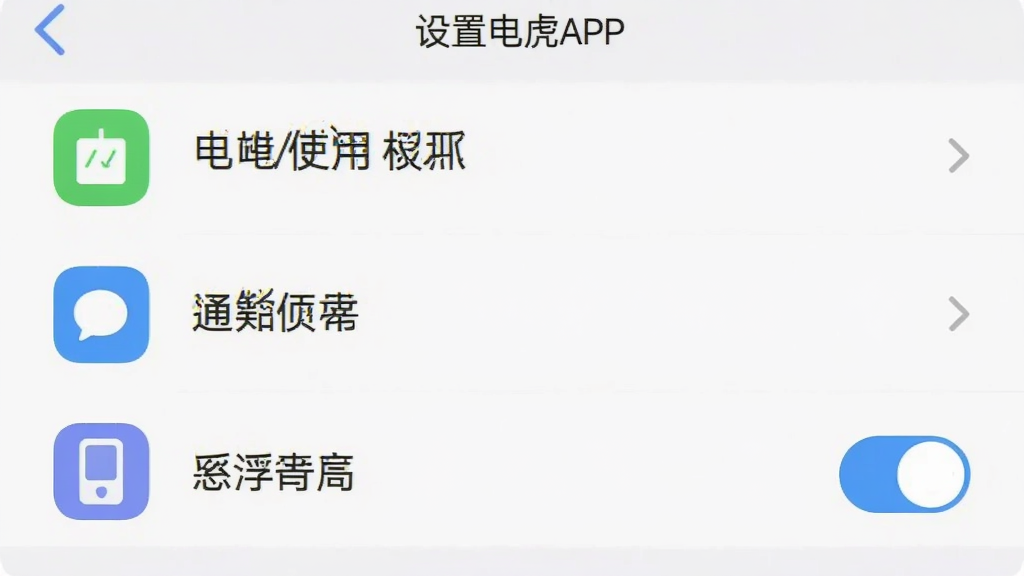 ��绢APP���ý����ͼ��չʾȨ�޹���ѡ��������ʹ��Ȩ�ޡ�֪ͨȨ�ޡ����������أ�����Ϊǳ��ɫ���������࣬ͼ��Բ���������������ʸ���