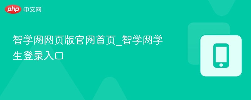 ��У԰��¼��ڵ�����ҳ�������ʾ
