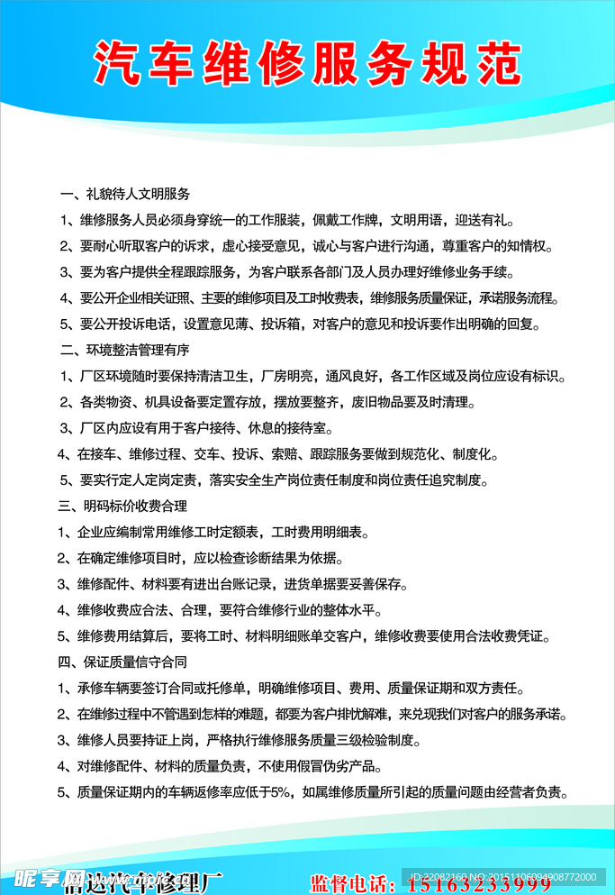 ���������� ά���ʱ� ����淶 �Ƽ�