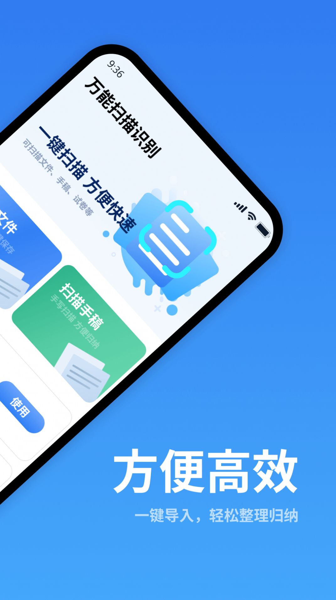 扫描万能专家Universal Scanning Expert手机版扫描翻译识别实测体验