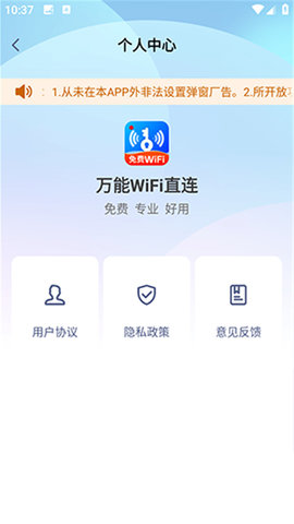 ����WiFiһ��ֱ�� ��׿�� �����ͼ