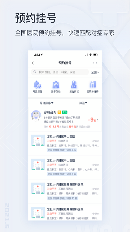 ΢ҽ5.6.6 ���߹Һ�����
