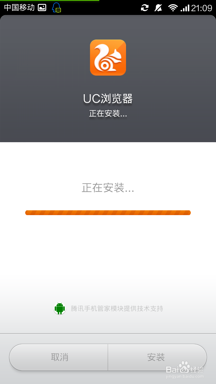 UC����� ��׿�� ���ذ�װ�̳�