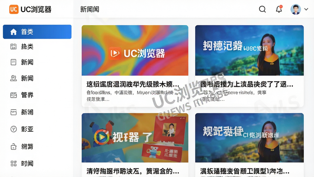 UC����������Ƽ�ҳ�棬����Ƿ��ർ�������Ҳ�չʾͼ�Ĳ�ï�����ſ�Ƭ����ͼɫ�����ޣ�������Ŀ������Ϊ��ɫ������UI����ִ���ǿ�����С�UC�����������ˮӡ�����廭��