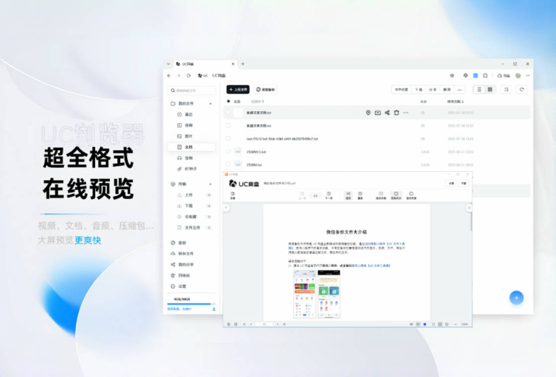 UC�����13.5.2.1512 ����������