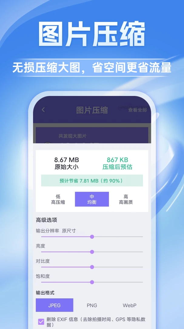 �����ֻ��ܼ�1.0.1 ������������