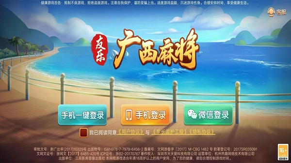 ���ֹ����齫5.5 ������ɫ���ƺϼ�