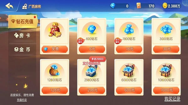 ���ֹ����齫5.5 ������ɫ���ƺϼ�