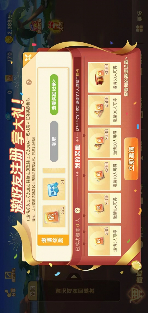 ���ֹ����齫5.5 ������ɫ���ƺϼ�