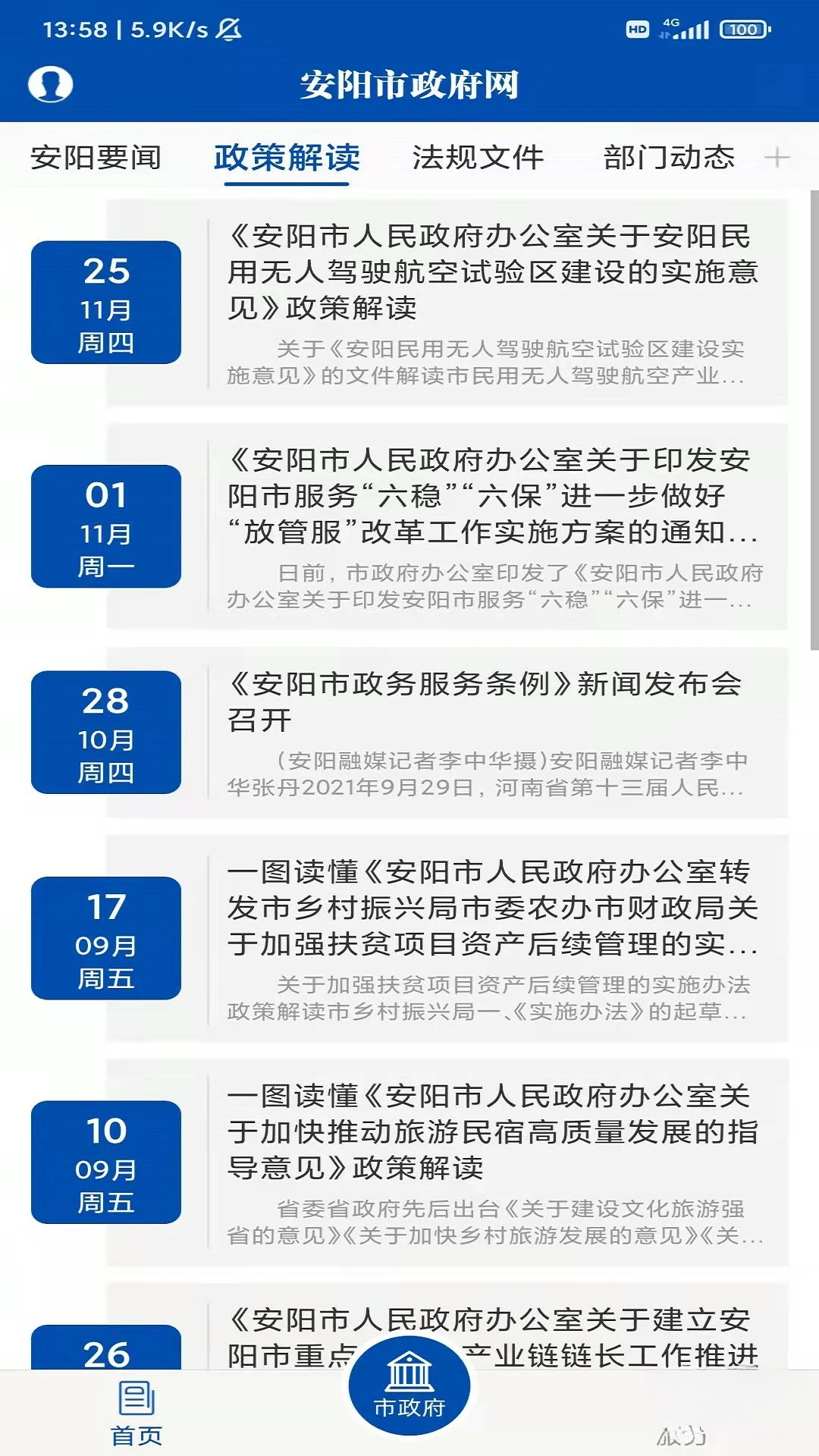 ������������1.8.0 �������ƽ̨