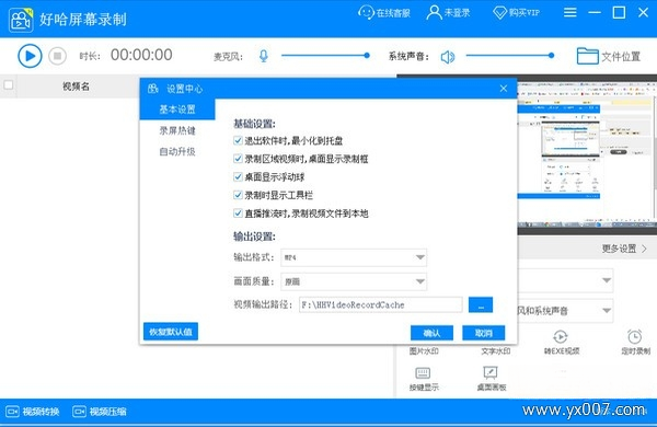 �ù���Ļ¼��1.0.0 ����¼������