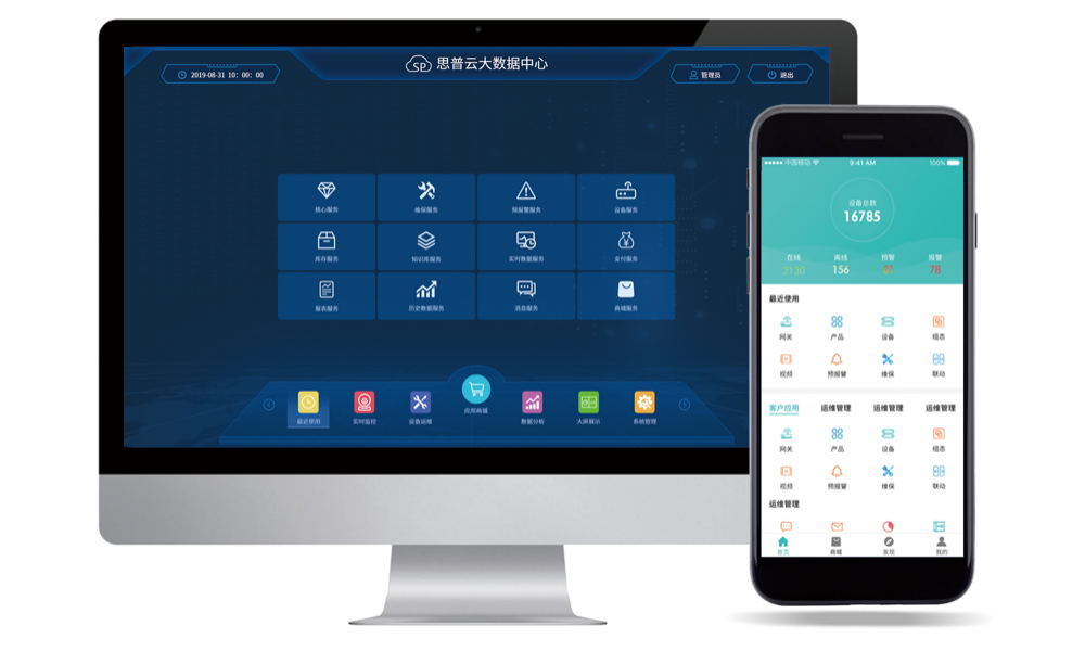 ���������� �ֻ�App Զ�̼�� ��������