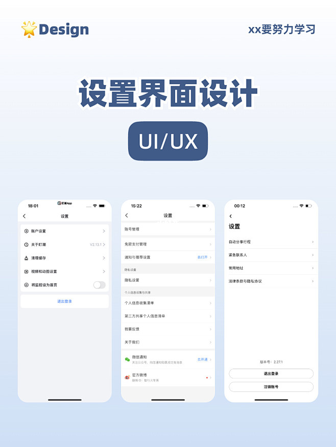 Fresh UI �����������ù��ܽ�ͼ