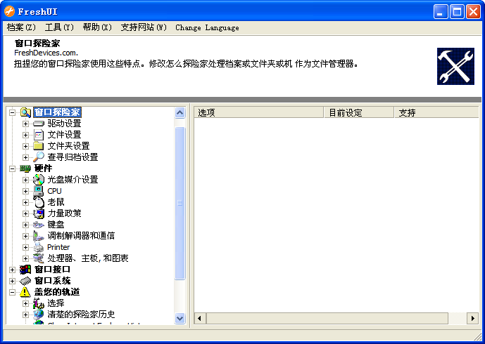 Fresh UI9.90.1 ������Զ��ƹ���