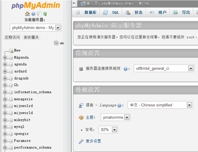 phpMyAdmin5.2.1 ���ݿ��������
