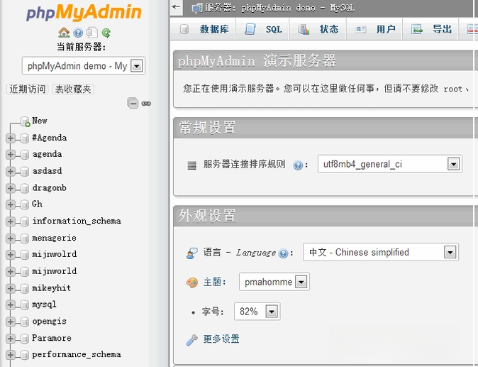 phpMyAdmin5.2.1 ���ݿ��������