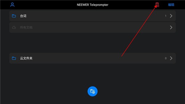 �����Teleprompter�ֻ�App���ù����ٶ�
