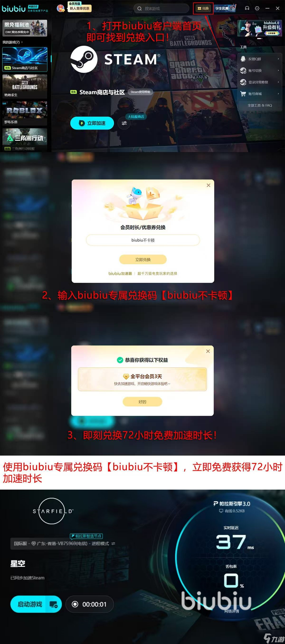 宙星圈 闪退 收不到验证码 解决方法