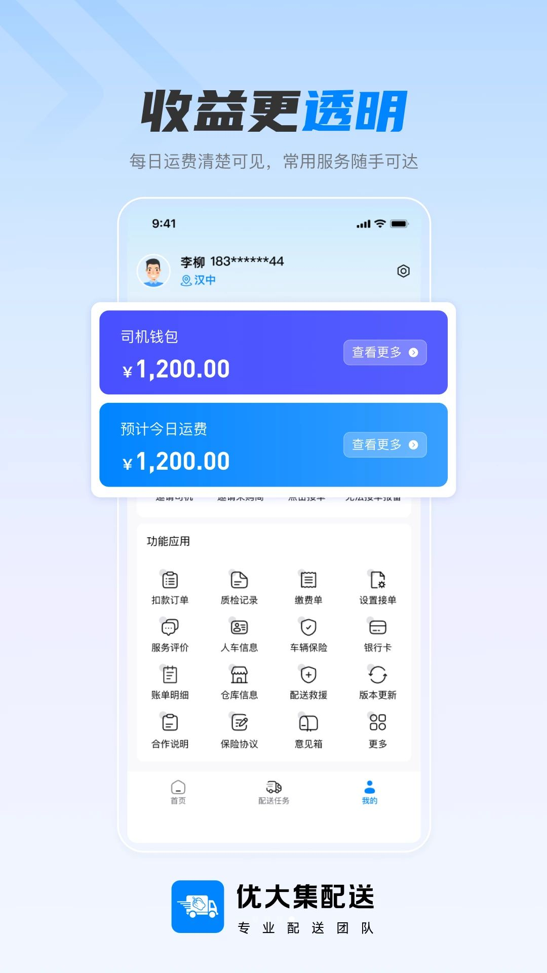 �Ŵ�����1.0.3 ˾���ӵ����Ͷ�