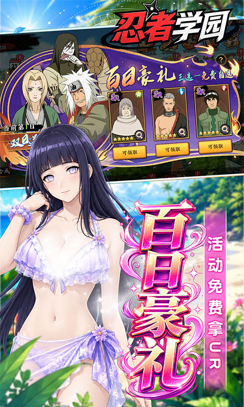 ����ѧ԰1.0 ð�ս�ɫ����