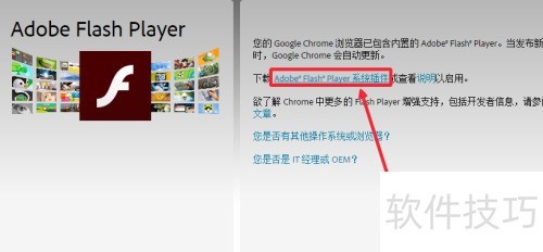 Adobe Flash Player ��׿�� �����װ����