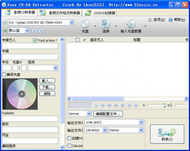 Kingdia CD Extractor ��Ƶץȡ�̳�