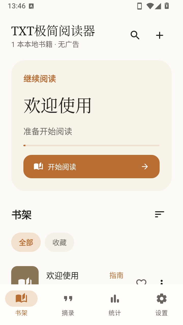 �����Ķ���1.0.7 �����Ķ�����