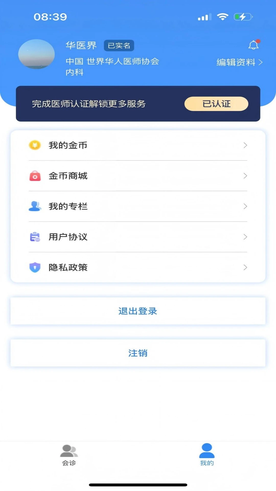 ��ҽ��4.1.6 ҽѧѧϰ����