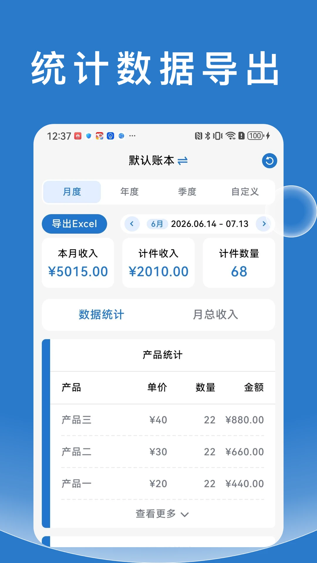 ���ּƼ�1.0.2 �Ƽ����ʼ���