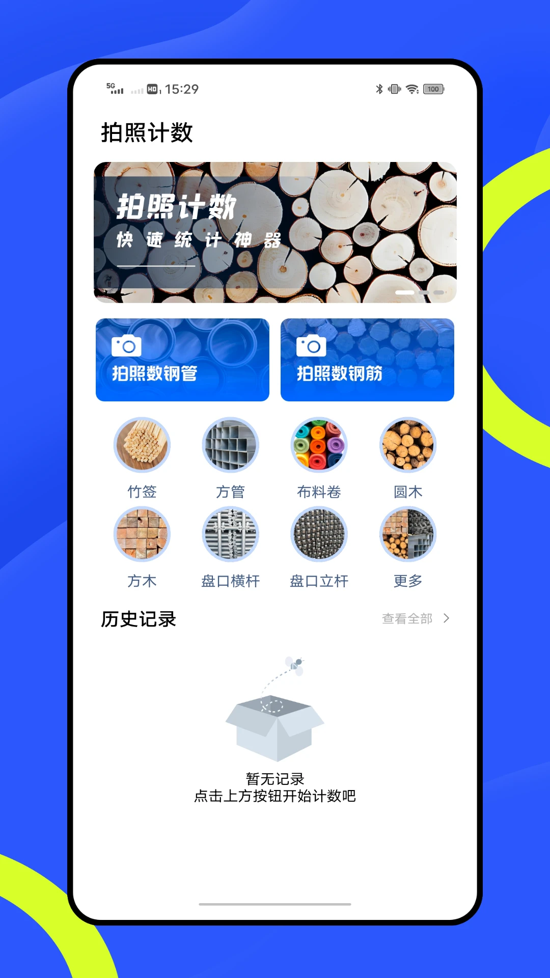 ���ּƼ�1.0.2 �Ƽ����ʼ���