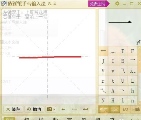 ��ң����д���뷨 ����ģʽ ����