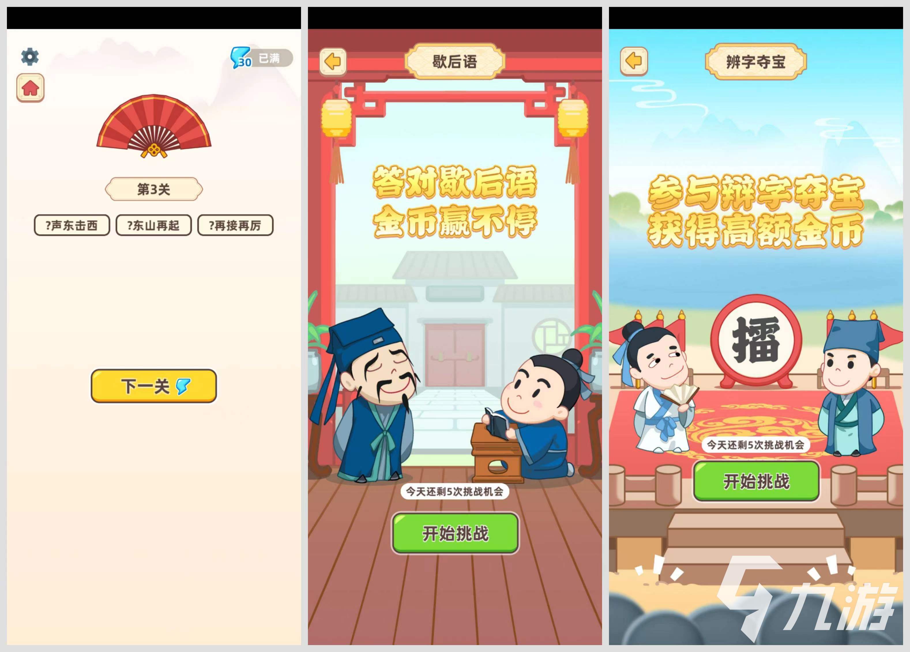 ��ʫ��ͨAPP���д��ع��ܽ���չʾ