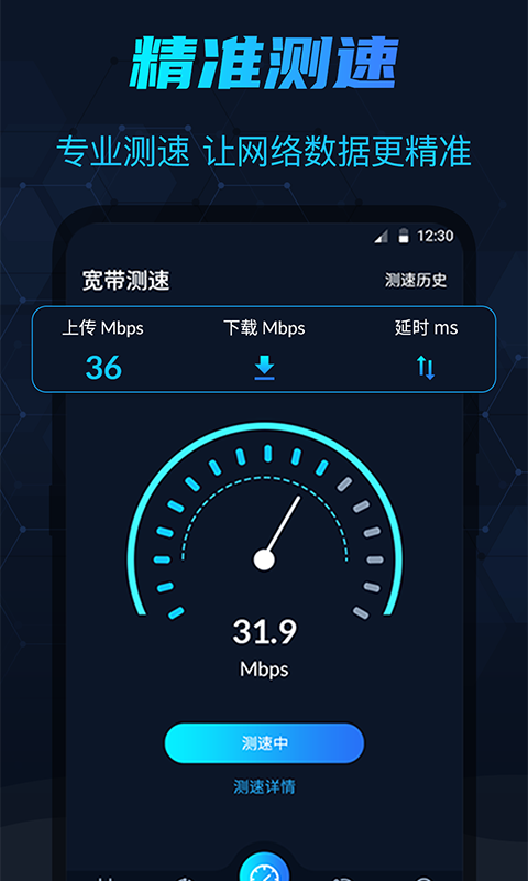 ADSL����������ٹ��� ��׿�� ���ٽ����ͼ