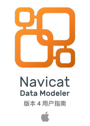 Navicat Data Modeler ϵͳҪ�� ��װ