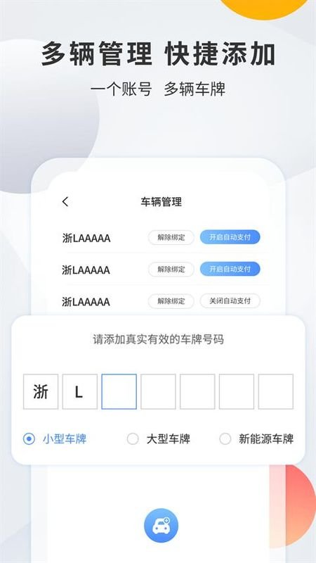 ǧ���ǻ�ͣ�����ذ�װ���°�(ǧ��ͣ��)v3.7.2 ��׿��