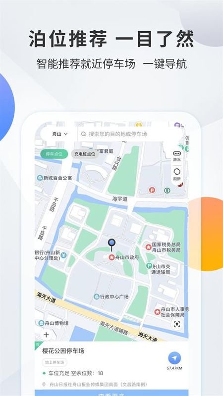 ǧ���ǻ�ͣ�����ذ�װ���°�(ǧ��ͣ��)v3.7.2 ��׿��