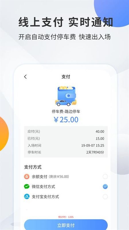 ǧ���ǻ�ͣ�����ذ�װ���°�(ǧ��ͣ��)v3.7.2 ��׿��