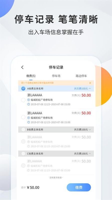 ǧ���ǻ�ͣ�����ذ�װ���°�(ǧ��ͣ��)v3.7.2 ��׿��